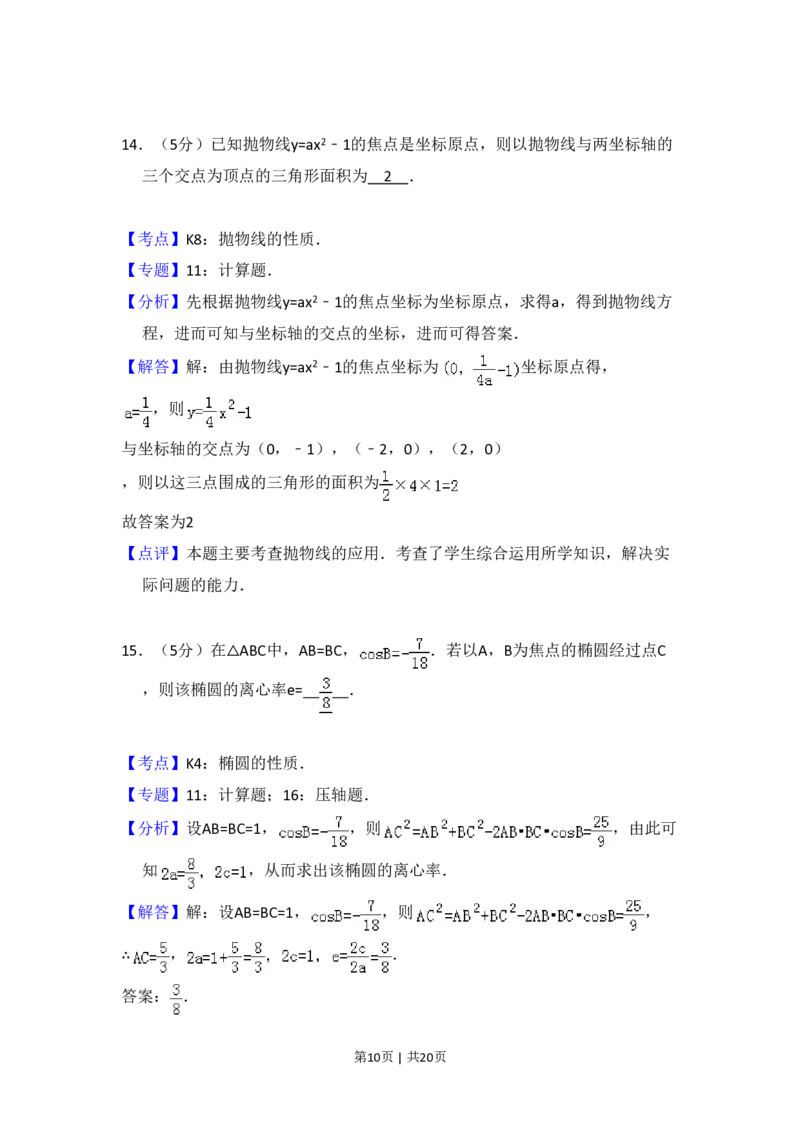 2008年高考数学试卷（理）（全国卷Ⅰ）（解析卷）_数学历年高考真题_新&middot;PDF版2008-2025&middot;高考数学真题_数学（按省份分类）2008-2025_2008-2025&middot;（广西）数学高考真题