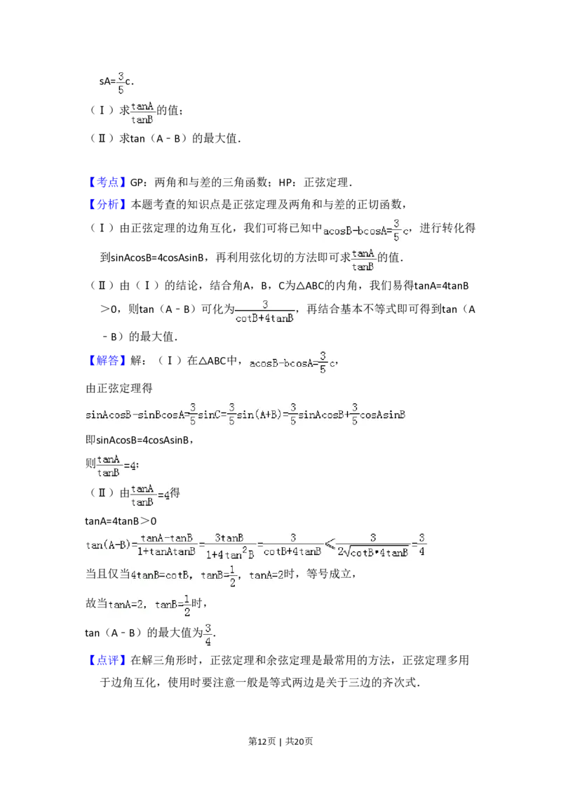 2008年高考数学试卷（理）（全国卷Ⅰ）（解析卷）_数学历年高考真题_新&middot;PDF版2008-2025&middot;高考数学真题_数学（按省份分类）2008-2025_2008-2025&middot;（广西）数学高考真题