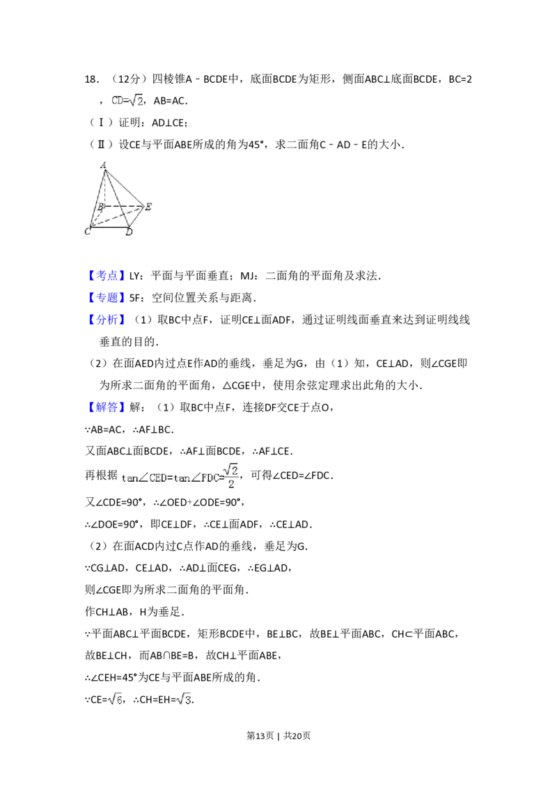 2008年高考数学试卷（理）（全国卷Ⅰ）（解析卷）_数学历年高考真题_新&middot;PDF版2008-2025&middot;高考数学真题_数学（按省份分类）2008-2025_2008-2025&middot;（广西）数学高考真题