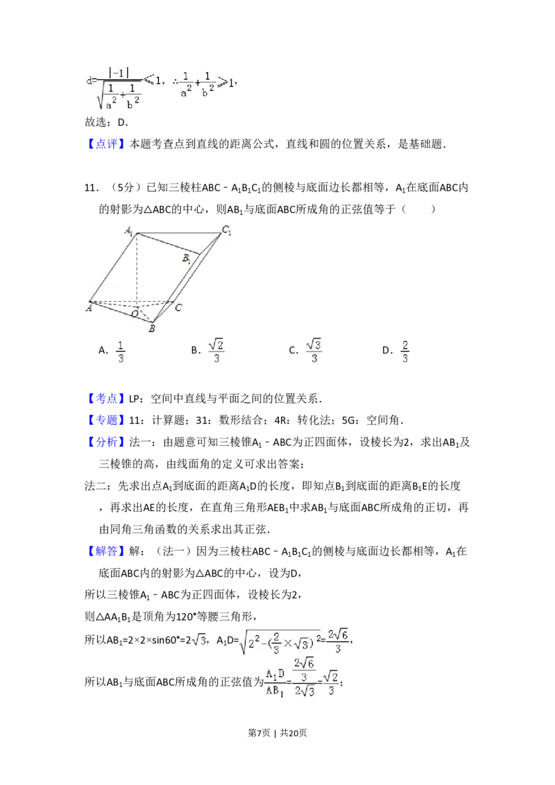 2008年高考数学试卷（理）（全国卷Ⅰ）（解析卷）_数学历年高考真题_新&middot;PDF版2008-2025&middot;高考数学真题_数学（按省份分类）2008-2025_2008-2025&middot;（广西）数学高考真题