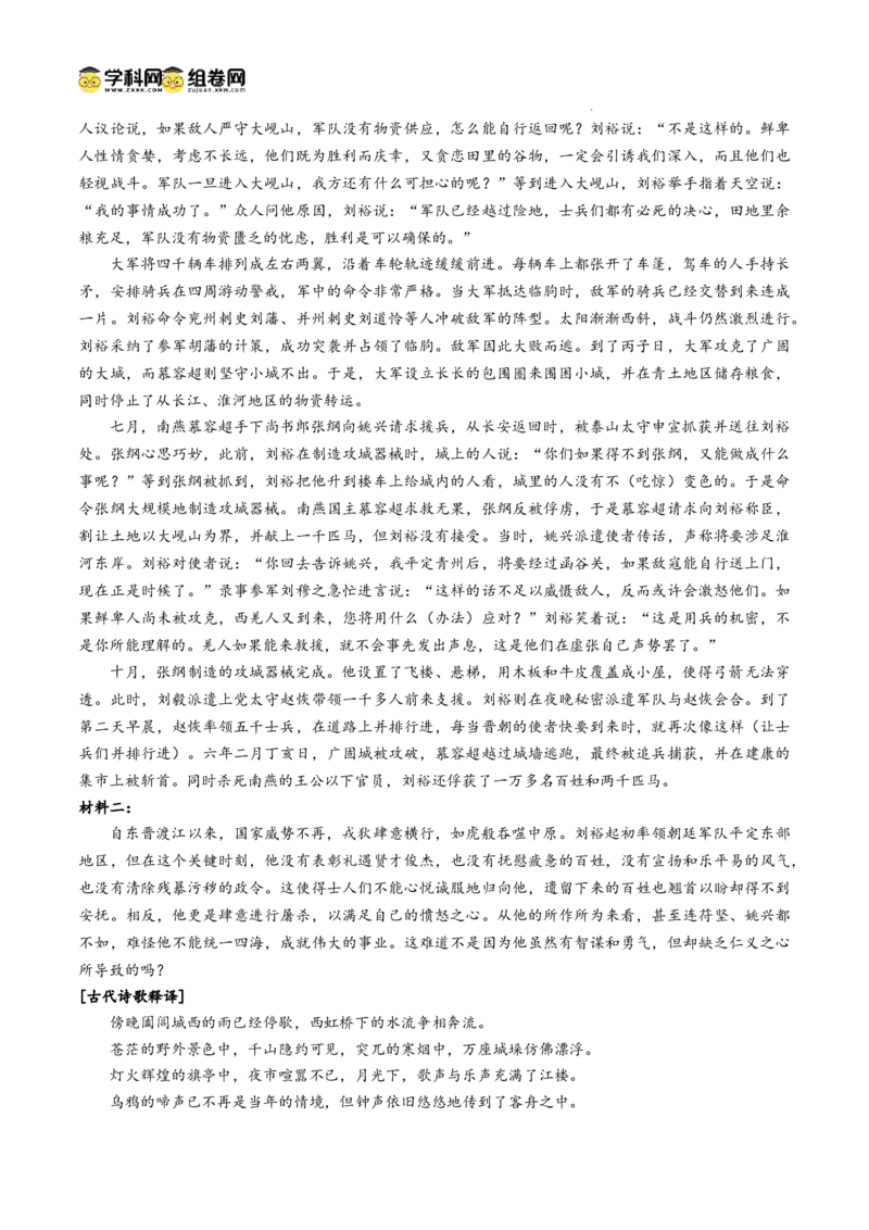 江西省景德镇市2025届高三上学期第二次质量检测语文试题_2025年1月_250123江西省景德镇市2025届高三上学期第二次质量检测