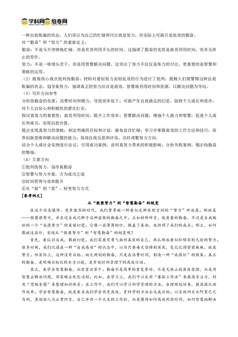 江西省景德镇市2025届高三上学期第二次质量检测语文试题_2025年1月_250123江西省景德镇市2025届高三上学期第二次质量检测