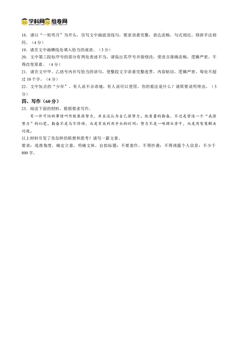 江西省景德镇市2025届高三上学期第二次质量检测语文试题_2025年1月_250123江西省景德镇市2025届高三上学期第二次质量检测