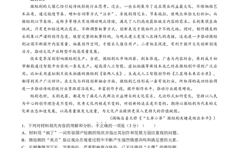 江西省景德镇市2025届高三上学期第二次质量检测语文试题_2025年1月_250123江西省景德镇市2025届高三上学期第二次质量检测
