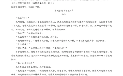 江西省景德镇市2025届高三上学期第二次质量检测语文试题_2025年1月_250123江西省景德镇市2025届高三上学期第二次质量检测