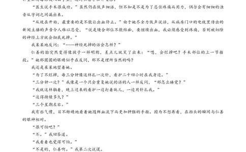 江西省景德镇市2025届高三上学期第二次质量检测语文试题_2025年1月_250123江西省景德镇市2025届高三上学期第二次质量检测
