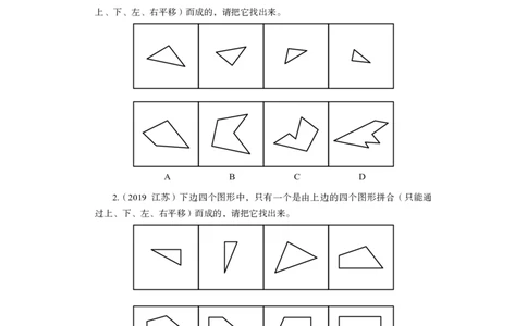 判断1公众号：上岸的资料_2026考公资料_（10）粉笔_2025粉笔国考省考980（课＋笔记）_粉笔980（25多省）_22025FB江苏省考980系统班_2.全强化提升_全（12）笔记