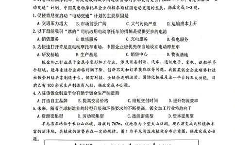 江西省赣州市2024-2025学年高三上学期1月期末地理试题_2025年1月_250119江西省赣州市2024-2025学年度第一学期高三期末考试（全科）_江西省赣州市2024-2025学年高三上学期1月期末考试地理