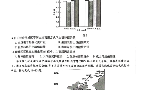 江西省赣州市2024-2025学年高三上学期1月期末地理试题_2025年1月_250119江西省赣州市2024-2025学年度第一学期高三期末考试（全科）_江西省赣州市2024-2025学年高三上学期1月期末考试地理