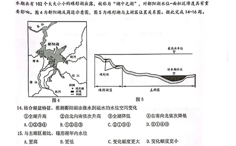 江西省赣州市2024-2025学年高三上学期1月期末地理试题_2025年1月_250119江西省赣州市2024-2025学年度第一学期高三期末考试（全科）_江西省赣州市2024-2025学年高三上学期1月期末考试地理