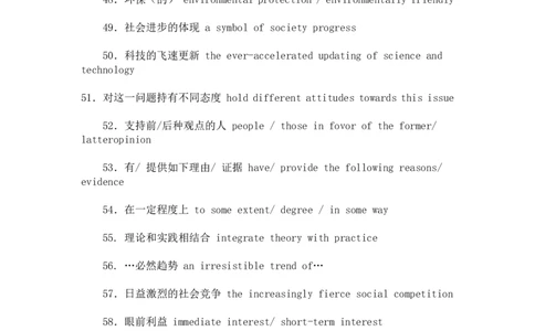 12作文-英语四六级写作100个高频词语搭配_英语四六级整合_英语四六级真题版本二此版为主此文件夹会持续更新_四六级单词汇总_六级单词