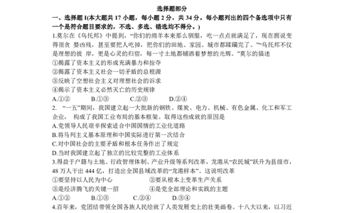 浙江省浙南名校联盟2025-2026学年高三上学期10月联考政治试题_2025年10月_251010浙江省浙南名校联盟2026届高三上学期10月联考（全科）