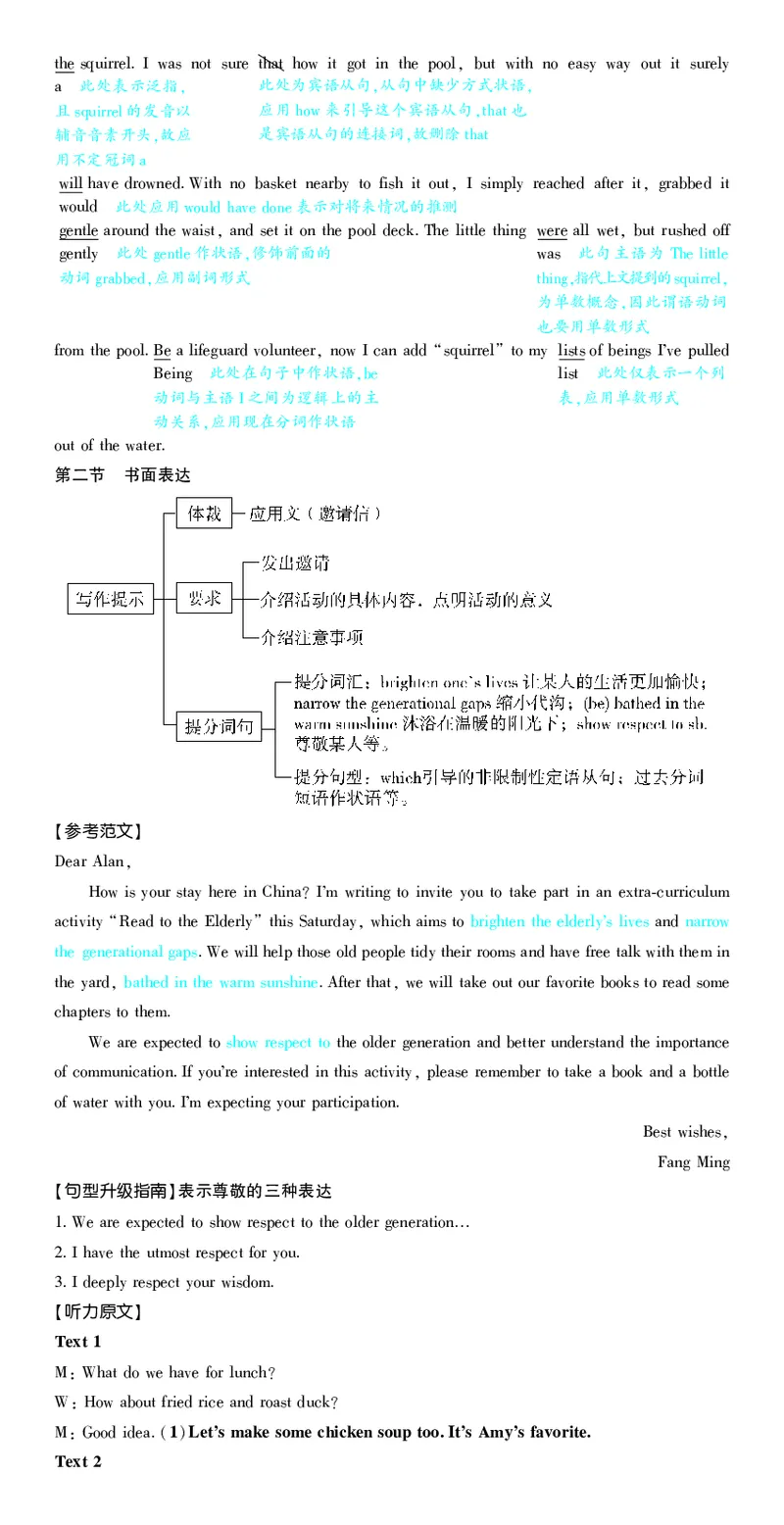 2_2024高考押题卷_42024理想树全系列_2024（理想树）系列_（全国版）2024《高考必刷卷&middot;押题卷》英语_2024高考必刷卷押题卷英语全国版图书答案