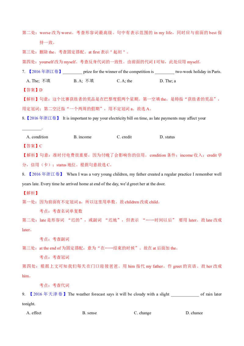 专题01冠词、名词（解析卷)--十年（2014-2023）高考真题英语分项汇编（全国通用）_近10年高考真题汇编（必刷）_十年（2014-2024）高考英语真题分类汇编（全国通用）