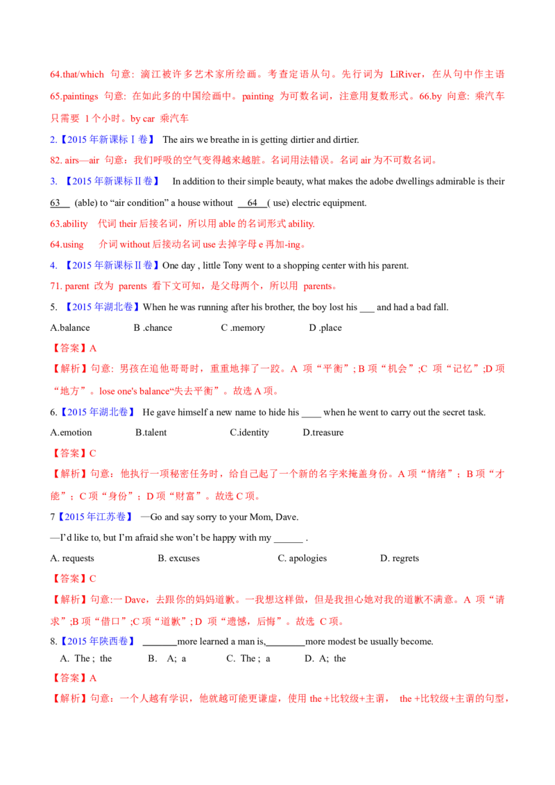 专题01冠词、名词（解析卷)--十年（2014-2023）高考真题英语分项汇编（全国通用）_近10年高考真题汇编（必刷）_十年（2014-2024）高考英语真题分类汇编（全国通用）