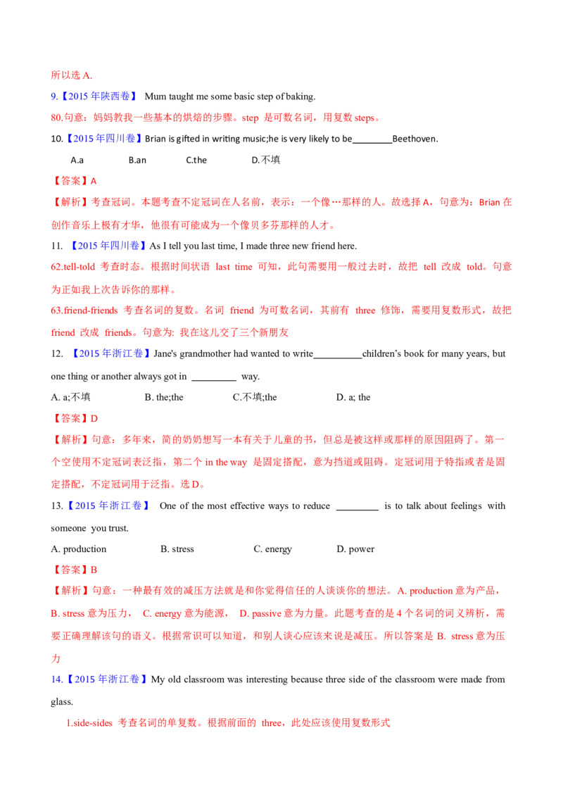 专题01冠词、名词（解析卷)--十年（2014-2023）高考真题英语分项汇编（全国通用）_近10年高考真题汇编（必刷）_十年（2014-2024）高考英语真题分类汇编（全国通用）