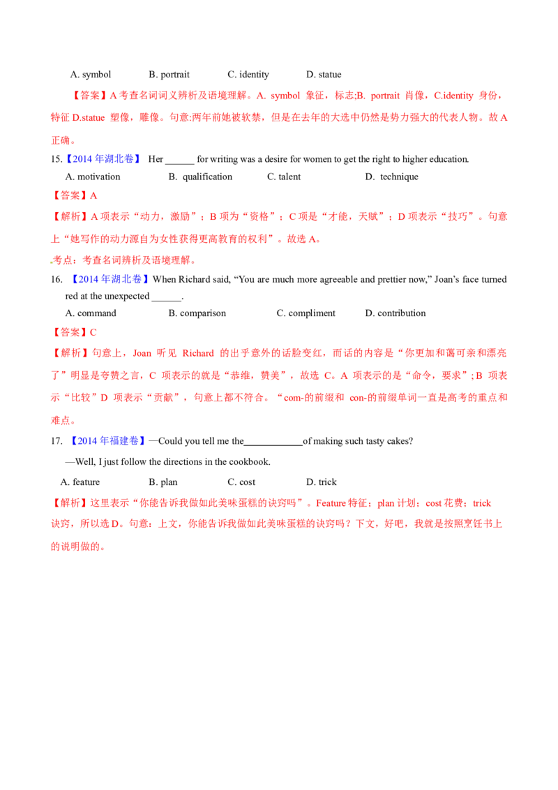 专题01冠词、名词（解析卷)--十年（2014-2023）高考真题英语分项汇编（全国通用）_近10年高考真题汇编（必刷）_十年（2014-2024）高考英语真题分类汇编（全国通用）