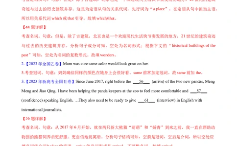专题01冠词、名词（解析卷)--十年（2014-2023）高考真题英语分项汇编（全国通用）_近10年高考真题汇编（必刷）_十年（2014-2024）高考英语真题分类汇编（全国通用）