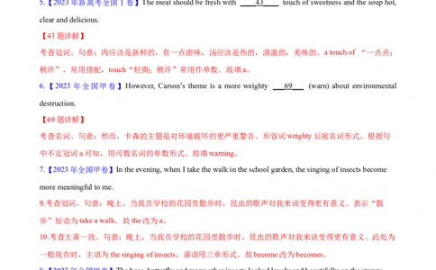 专题01冠词、名词（解析卷)--十年（2014-2023）高考真题英语分项汇编（全国通用）_近10年高考真题汇编（必刷）_十年（2014-2024）高考英语真题分类汇编（全国通用）