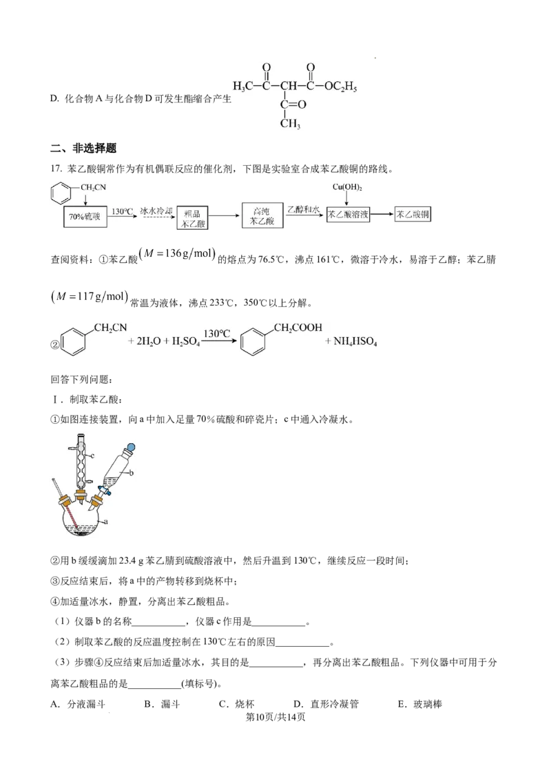 山西大学附属中学校等校2025-2026学年高三上学期10月月考（第四次月考）化学试题（原卷版）_2025年10月