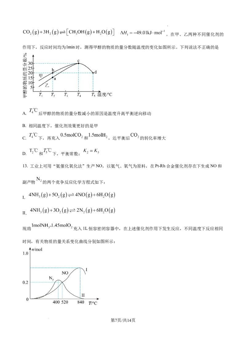 山西大学附属中学校等校2025-2026学年高三上学期10月月考（第四次月考）化学试题（原卷版）_2025年10月