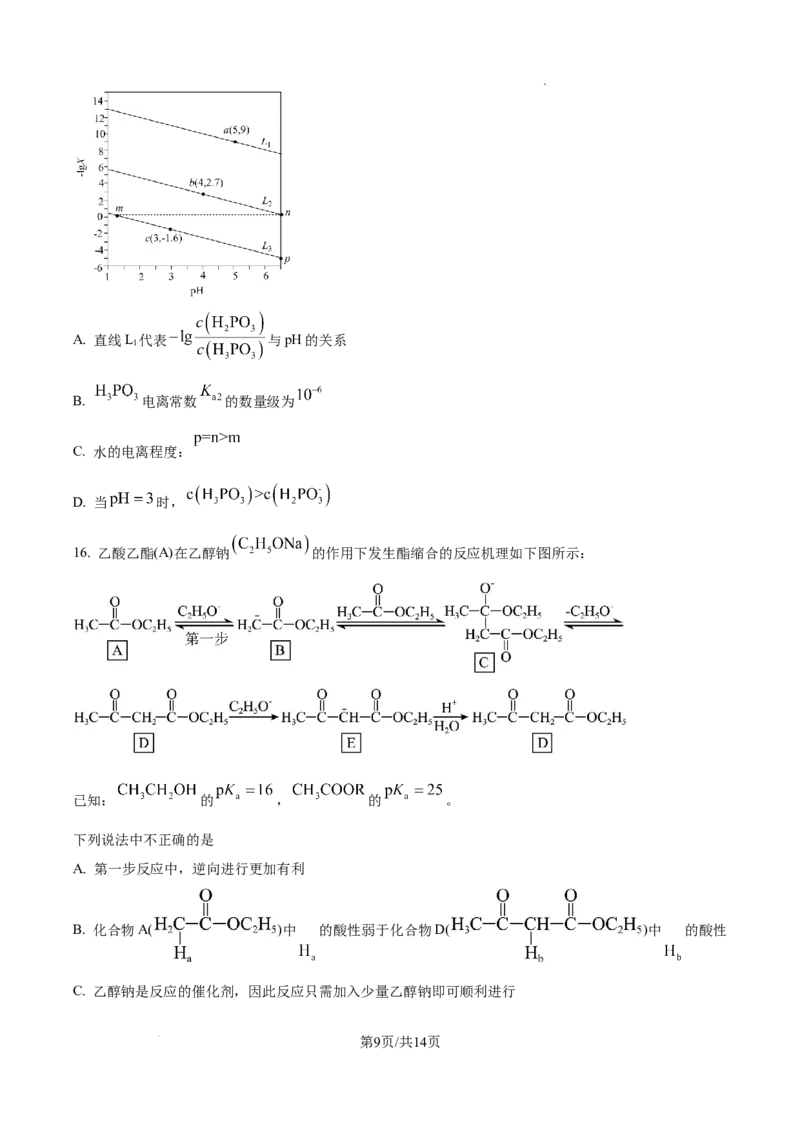 山西大学附属中学校等校2025-2026学年高三上学期10月月考（第四次月考）化学试题（原卷版）_2025年10月