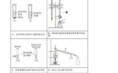 山西大学附属中学校等校2025-2026学年高三上学期10月月考（第四次月考）化学试题（原卷版）_2025年10月