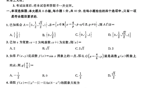 大教育山东联盟2025届高三质量检测第二次联考数学_2025年4月_250414山东省大教育山东联盟2025届高三质量检测第二次联考（全科）