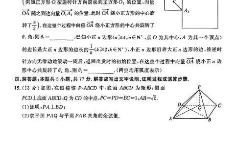 大教育山东联盟2025届高三质量检测第二次联考数学_2025年4月_250414山东省大教育山东联盟2025届高三质量检测第二次联考（全科）