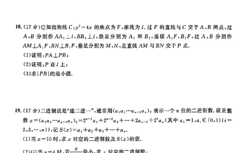 大教育山东联盟2025届高三质量检测第二次联考数学_2025年4月_250414山东省大教育山东联盟2025届高三质量检测第二次联考（全科）