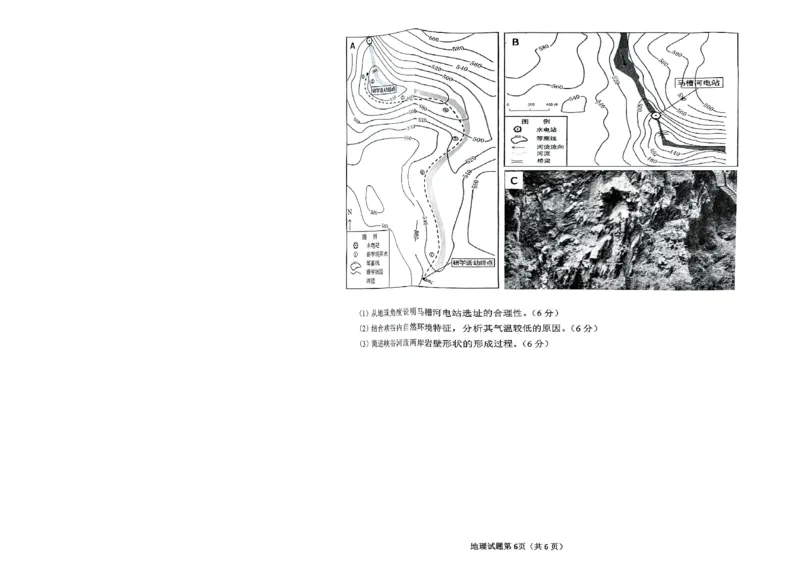 安徽省安庆市2025届高三第二次模拟地理试题+答案_2025年3月_250323安徽省安庆市2025届高三第二次模拟（全科）