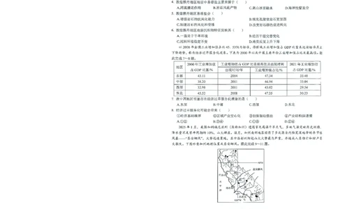 安徽省安庆市2025届高三第二次模拟地理试题+答案_2025年3月_250323安徽省安庆市2025届高三第二次模拟（全科）