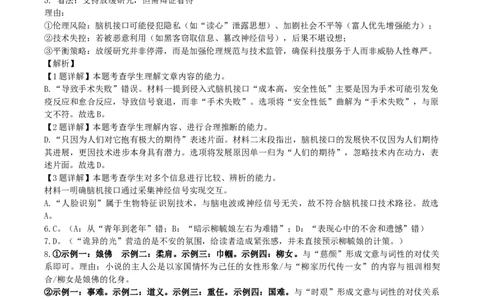 绵阳南山中学实验学校高2023级高三（上）10月月考+语文答案_2025年10月_12026年试卷教辅资源等多个文件_251018绵阳南山中学实验学校高2023级高三（上）10月月考（全科)