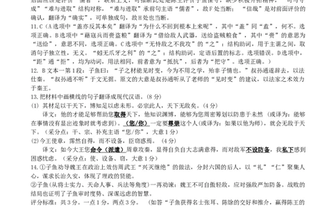 绵阳南山中学实验学校高2023级高三（上）10月月考+语文答案_2025年10月_12026年试卷教辅资源等多个文件_251018绵阳南山中学实验学校高2023级高三（上）10月月考（全科)