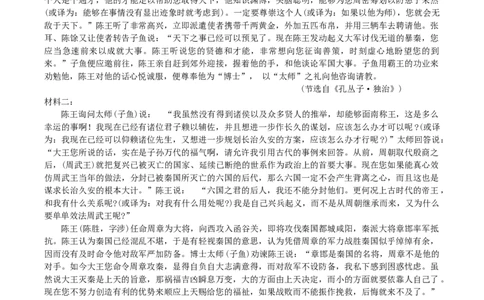 绵阳南山中学实验学校高2023级高三（上）10月月考+语文答案_2025年10月_12026年试卷教辅资源等多个文件_251018绵阳南山中学实验学校高2023级高三（上）10月月考（全科)