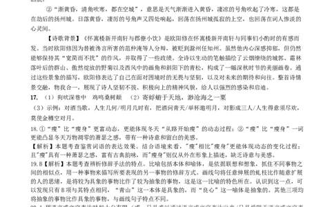 绵阳南山中学实验学校高2023级高三（上）10月月考+语文答案_2025年10月_12026年试卷教辅资源等多个文件_251018绵阳南山中学实验学校高2023级高三（上）10月月考（全科)