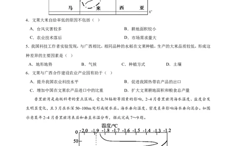 湖北省黄冈中学2025届高三第二次模拟考试地理_2025年5月_250520湖北省黄冈中学2025届高三第二次模拟考试（全科）