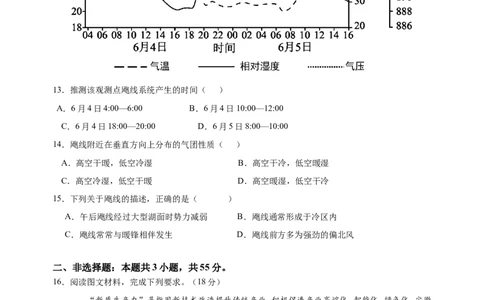湖北省黄冈中学2025届高三第二次模拟考试地理_2025年5月_250520湖北省黄冈中学2025届高三第二次模拟考试（全科）