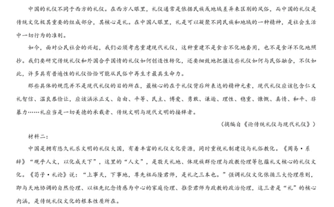 吉林省通化市梅河口市第五中学2024-2025学年高三上学期1月期末语文试题_2025年1月_250110吉林省通化市梅河口市第五中学2024-2025学年高三上学期1月期末考试试题