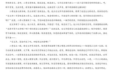 吉林省通化市梅河口市第五中学2024-2025学年高三上学期1月期末语文试题_2025年1月_250110吉林省通化市梅河口市第五中学2024-2025学年高三上学期1月期末考试试题