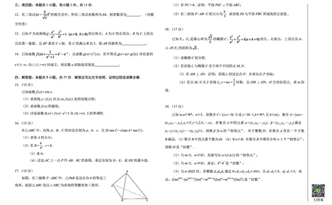 广东省2025届高三下学期3月综合能力测试（燕博园联考CAT）数学_2025年3月_250319广东省2025届高三下学期3月综合能力测试（燕博园联考CAT）