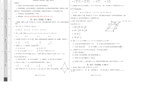 高二数学第一次月考卷测试范围：人教B版2019选择性必修第一册第一章~第二章2.3节（考试版A3）(1)_1多考区联考_2510052025-2026学年高二数学上学期第一次月考