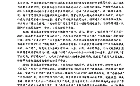 语文试卷-台州市2026届高三第一次教学质量评估_2025年11月_251117浙江台州一模-台州市2026届高三第一次教学质量评估（全科）_浙江省台州市2026届高三第一次教学质量评估语文
