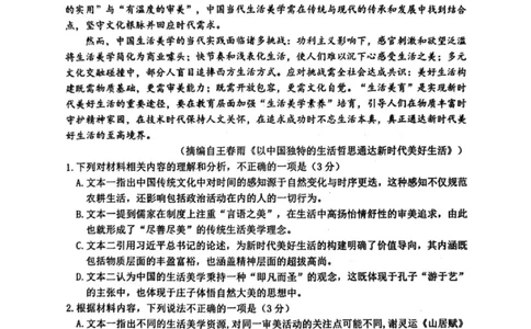 语文试卷-台州市2026届高三第一次教学质量评估_2025年11月_251117浙江台州一模-台州市2026届高三第一次教学质量评估（全科）_浙江省台州市2026届高三第一次教学质量评估语文