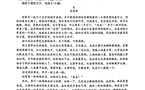 语文试卷-台州市2026届高三第一次教学质量评估_2025年11月_251117浙江台州一模-台州市2026届高三第一次教学质量评估（全科）_浙江省台州市2026届高三第一次教学质量评估语文