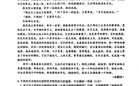 语文试卷-台州市2026届高三第一次教学质量评估_2025年11月_251117浙江台州一模-台州市2026届高三第一次教学质量评估（全科）_浙江省台州市2026届高三第一次教学质量评估语文