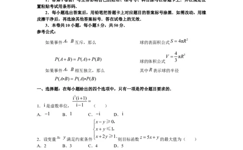 2008年高考数学试卷（理）（天津）（解析卷）_数学历年高考真题_新&middot;Word版2008-2025&middot;高考数学真题_数学（按试卷类型分类）2008-2025_自主命题卷&middot;数学（2008-2025）