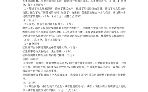 山西省太原市2025年高三年级模拟考试（二）历史答案_2025年4月_250426山西省太原市2025年高三年级模拟考试（二）（太原二模）（全科）