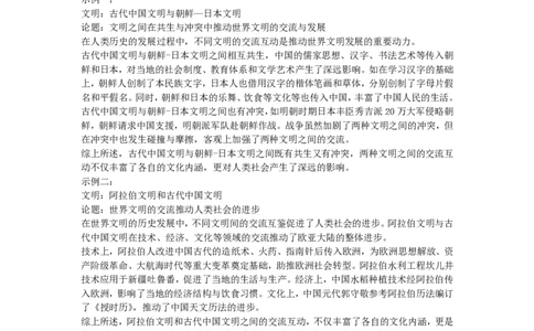 山西省太原市2025年高三年级模拟考试（二）历史答案_2025年4月_250426山西省太原市2025年高三年级模拟考试（二）（太原二模）（全科）