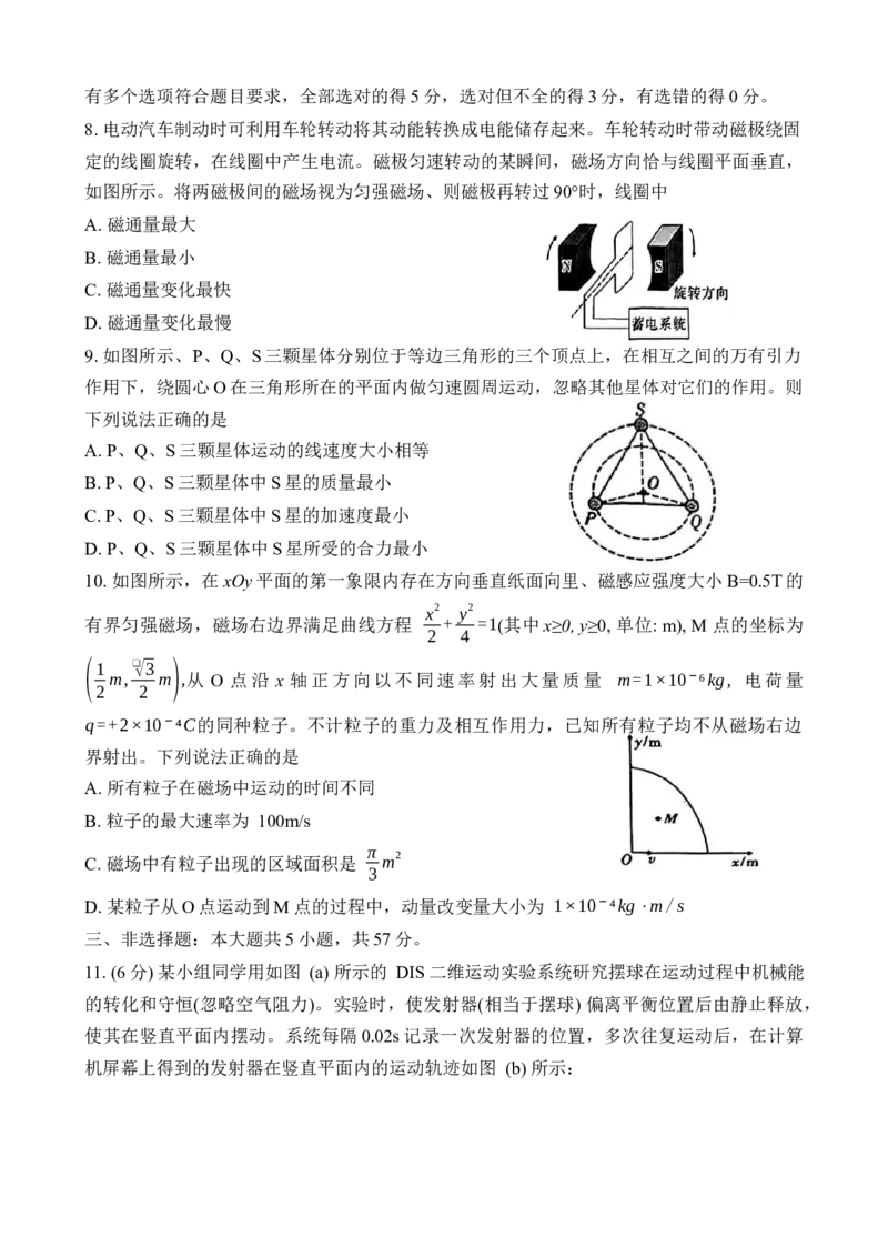 重庆市第一中学校2025届高三上学期12月月考物理_2025年1月_250101重庆市第一中学校2025届高三上学期12月月考_重庆市第一中学校2025届高三上学期12月月考物理